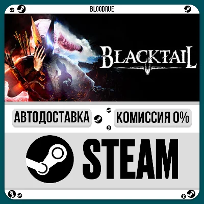 BLACKTAIL⚡️•РУ +МИР / STEAM АВТО, 0%