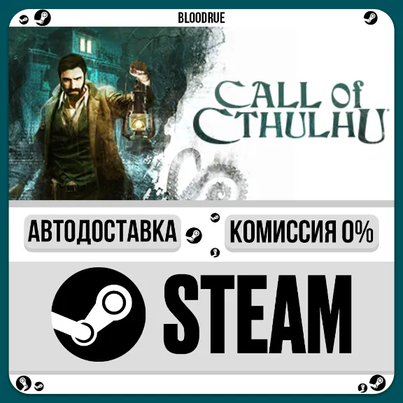 Call of Cthulhu®⚡️•РУ +МИР / STEAM АВТО, 0%