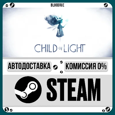 Child of Light⚡️•RU +WORLD / STEAM AUTO, 0%