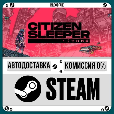 Citizen Sleeper⚡️•РУ +МИР / STEAM АВТО, 0%