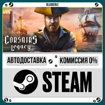Corsairs Legacy - Pirate Action RPG & Sea Battles⚡️•РУ 