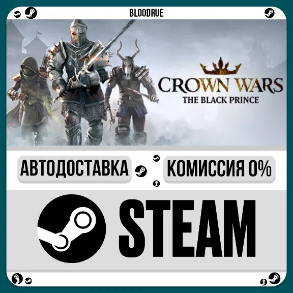Crown Wars: The Black Prince⚡️•РУ +МИР / STEAM АВТО, 0%