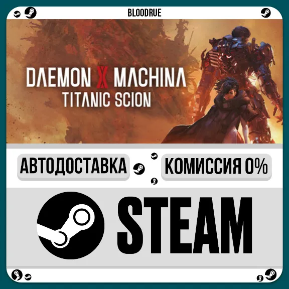 Daemon X Machina: Titanic Scion⚡️•РУ +МИР / STEAM АВТО