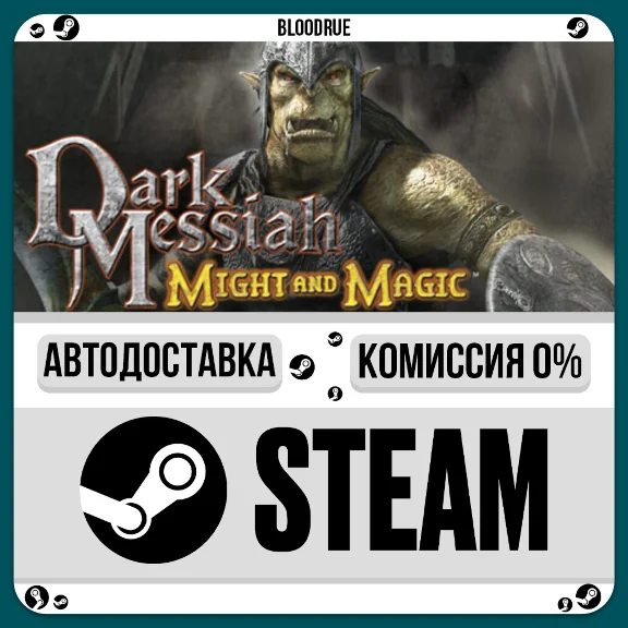 Dark Messiah of Might & Magic⚡️•РУ +МИР / STEAM АВТО, 0