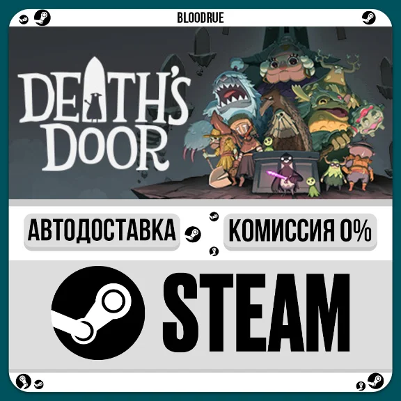 Death&acute;s Door⚡️•РУ +МИР / STEAM АВТО, 0%