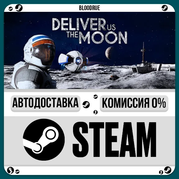 Deliver Us The Moon⚡️•RU +WORLD / STEAM AUTO, 0%
