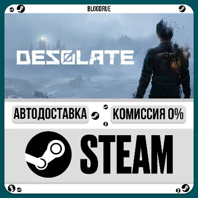 DESOLATE⚡️•РУ +МИР / STEAM АВТО, 0%