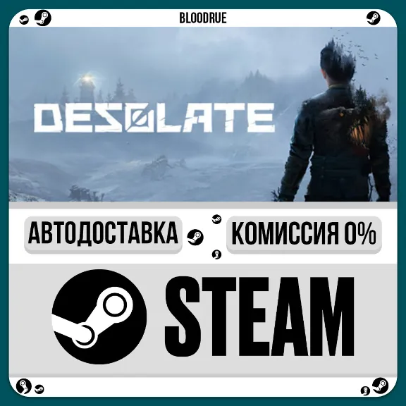 DESOLATE⚡️•РУ +МИР / STEAM АВТО, 0%