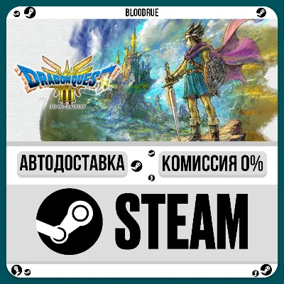 DRAGON QUEST III HD-2D Remake⚡️•РУ +МИР / STEAM АВТО