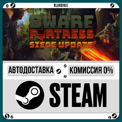 Dwarf Fortress⚡️•РУ +МИР / STEAM АВТО, 0%