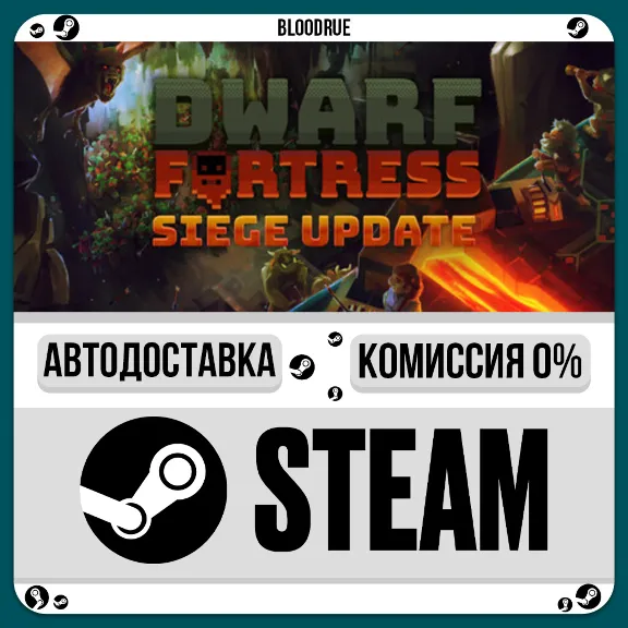 Dwarf Fortress⚡️•РУ +МИР / STEAM АВТО, 0%