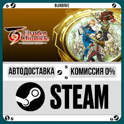 Eiyuden Chronicle: Hundred Heroes⚡️•RU +WORLD / STEAM