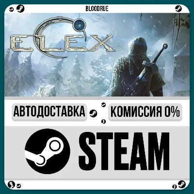 ELEX⚡️•РУ +МИР / STEAM АВТО, 0%