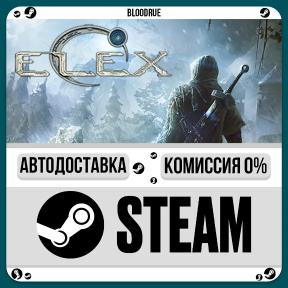 ELEX⚡️•РУ +МИР / STEAM АВТО, 0%