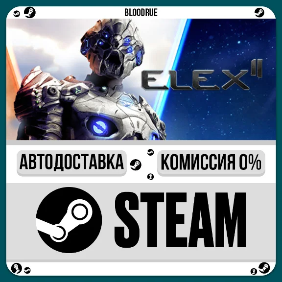 ELEX II⚡️•РУ +МИР / STEAM АВТО, 0%