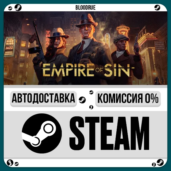 Empire of Sin⚡️•РУ +МИР / STEAM АВТО, 0%
