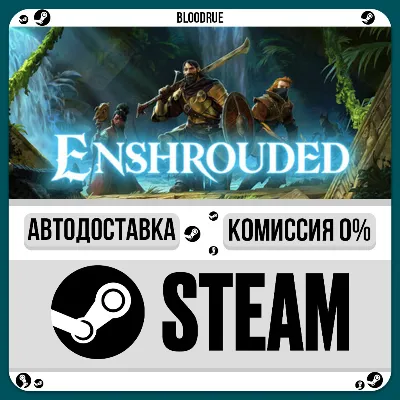 Enshrouded⚡️•РУ +МИР / STEAM АВТО, 0%