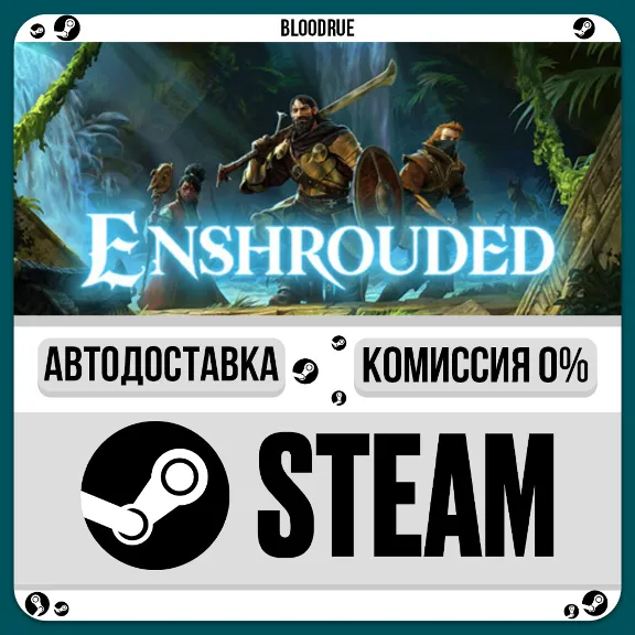 Enshrouded⚡️•РУ +МИР / STEAM АВТО, 0%