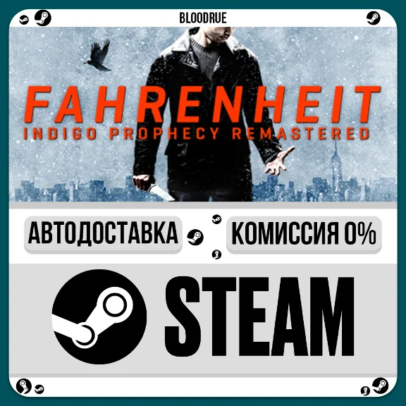 Fahrenheit: Indigo Prophecy Remastered⚡️•РУ +МИР / STEA