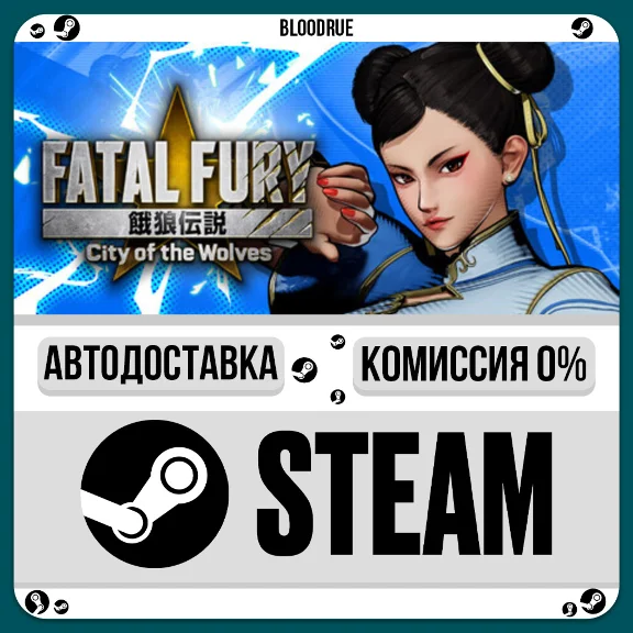 FATAL FURY: City of the Wolves⚡️•РУ +МИР / STEAM АВТО, 