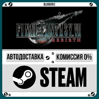 FINAL FANTASY VII REBIRTH⚡️•KZ/UA +МИР / STEAM АВТО, 0%