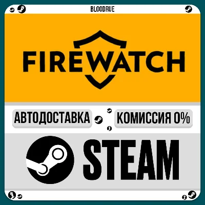 Firewatch⚡️•РУ +МИР / STEAM АВТО, 0%
