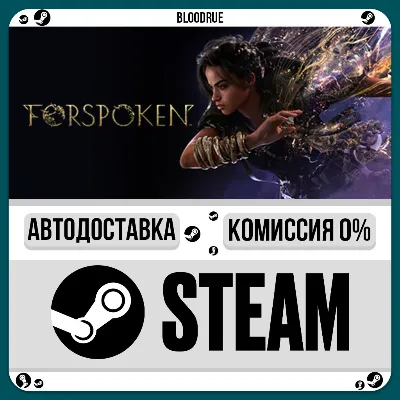 Forspoken⚡️•РУ +МИР / STEAM АВТО, 0%