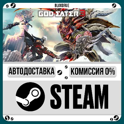 GOD EATER 3⚡️•РУ +МИР / STEAM АВТО, 0%