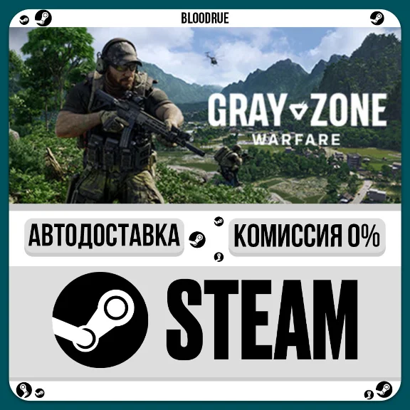 Gray Zone Warfare⚡️•РУ +МИР / STEAM АВТО, 0%