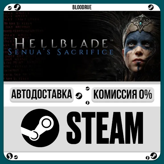 Hellblade: Senua&acute;s Sacrifice⚡️•МИР / STEAM АВТО, 0%