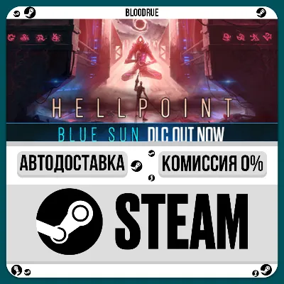 Hellpoint⚡️•RU +WORLD / STEAM AUTO, 0%