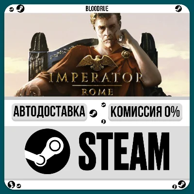 Imperator: Rome⚡️•РУ +МИР / STEAM АВТО, 0%