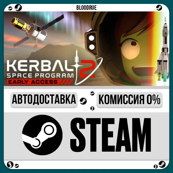 Kerbal Space Program 2⚡️•РУ +МИР / STEAM АВТО, 0%