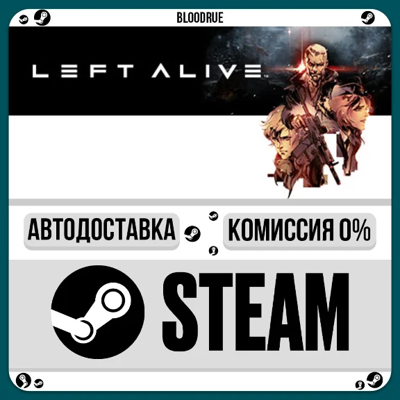 LEFT ALIVE™⚡️•РУ +МИР / STEAM АВТО, 0%