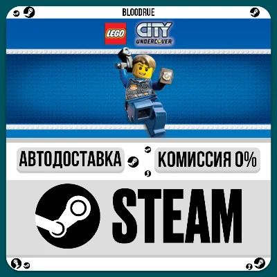 LEGO® City Undercover⚡️•РУ +МИР / STEAM АВТО, 0%