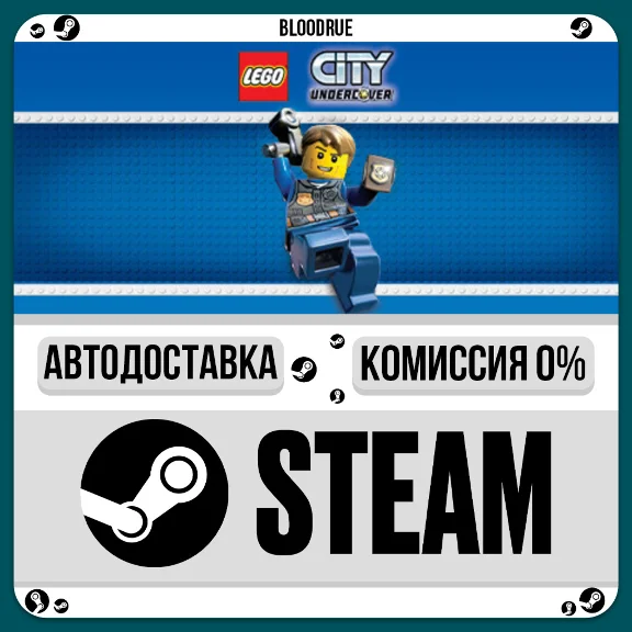 LEGO® City Undercover⚡️•РУ +МИР / STEAM АВТО, 0%