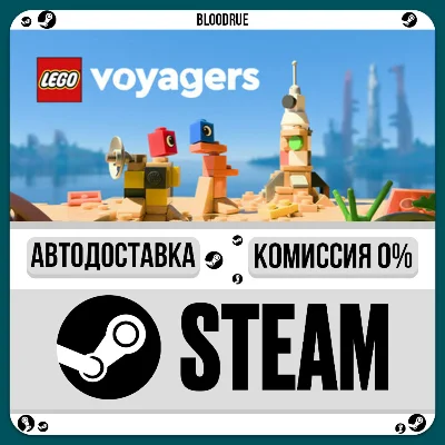 LEGO® Voyagers⚡️•РУ +МИР / STEAM АВТО, 0%