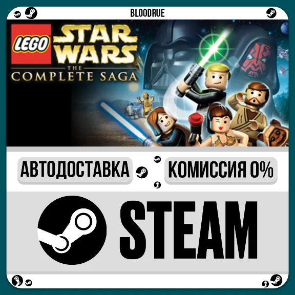 LEGO® Star Wars™ - The Complete Saga⚡️•РУ +МИР / STEAM