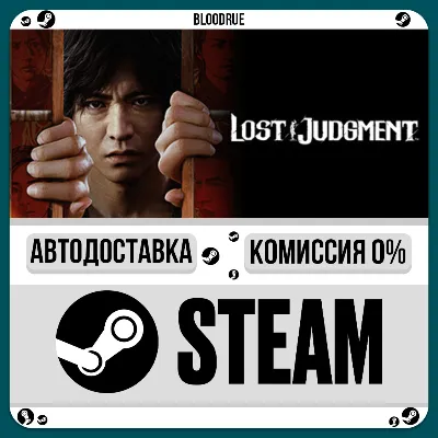 Lost Judgment⚡️•РУ +МИР / STEAM АВТО, 0%