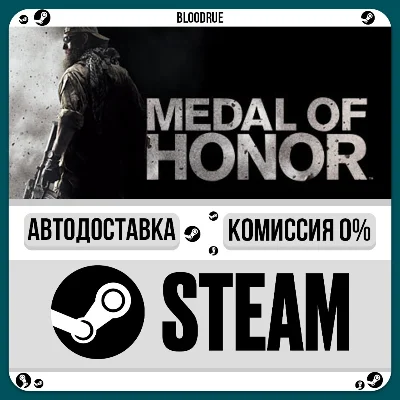 Medal of Honor™⚡️•РУ +МИР / STEAM АВТО, 0%