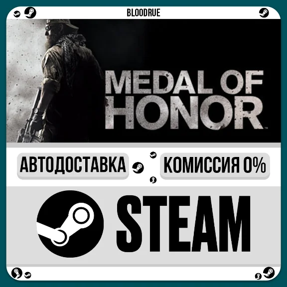 Medal of Honor™⚡️•РУ +МИР / STEAM АВТО, 0%