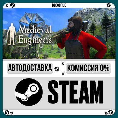 Medieval Engineers⚡️•РУ +МИР / STEAM АВТО, 0%