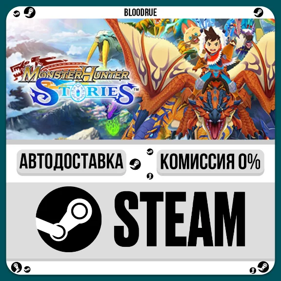 Monster Hunter Stories⚡️•РУ +МИР / STEAM АВТО, 0%