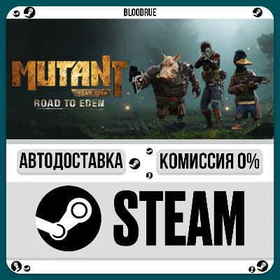 Mutant Year Zero: Road to Eden⚡️•РУ +МИР / STEAM АВТО, 