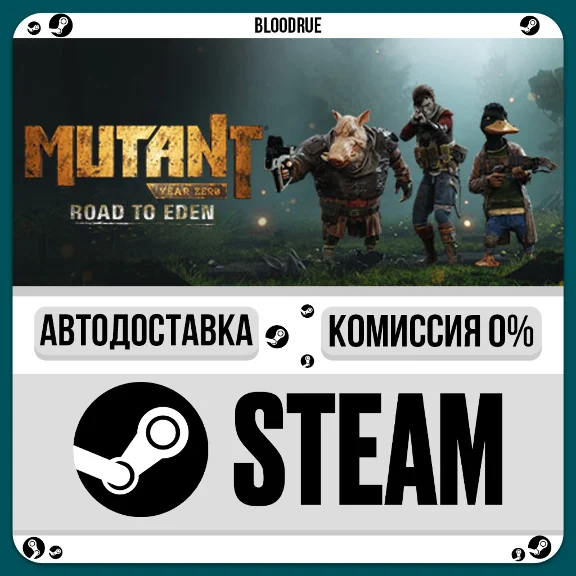 Mutant Year Zero: Road to Eden⚡️•РУ +МИР / STEAM АВТО, 
