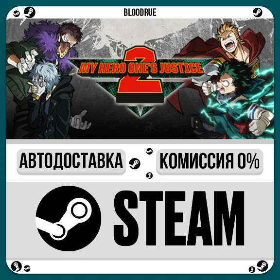 MY HERO ONE´S JUSTICE 2⚡️•РУ +МИР / STEAM АВТО, 0%