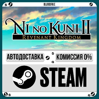 Ni no Kuni™ II: Revenant Kingdom⚡️•РУ +МИР / STEAM АВТО