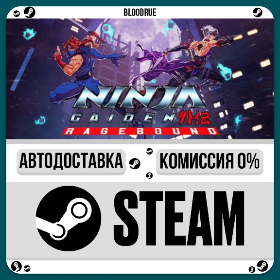 NINJA GAIDEN: Ragebound⚡️•РУ +МИР / STEAM АВТО, 0%