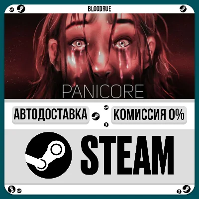 PANICORE⚡️•РУ +МИР / STEAM АВТО, 0%