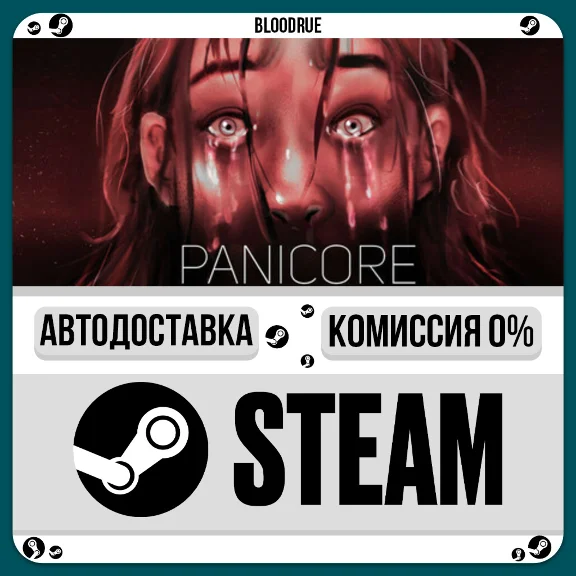 PANICORE⚡️•РУ +МИР / STEAM АВТО, 0%
